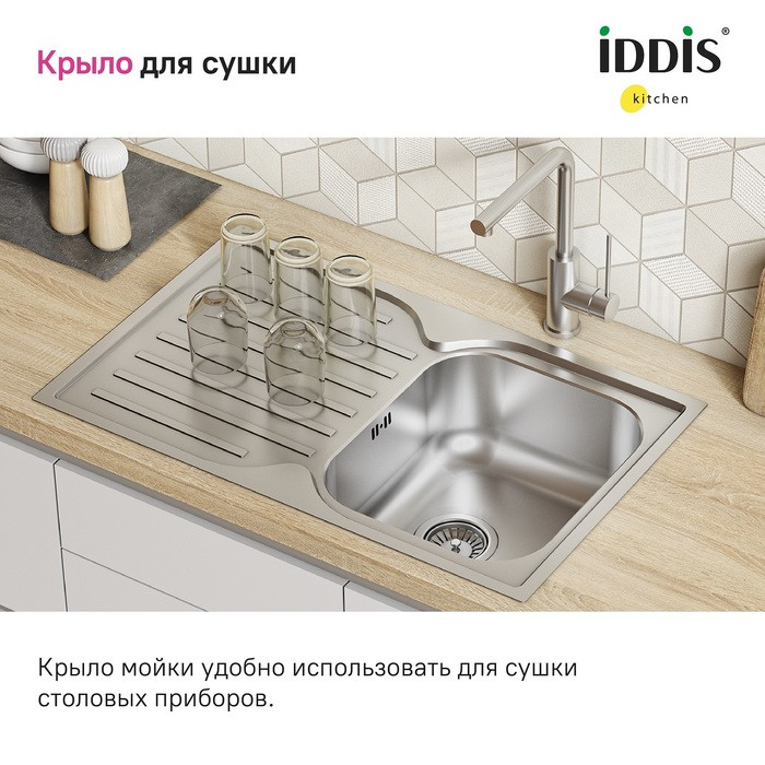 Мойка для кухни из нержавеющей стали Iddis Strit S STR78SDi77