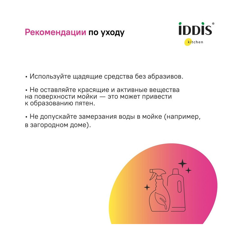 Мойка для кухни из нержавеющей стали Iddis Strit S STR78SDi77