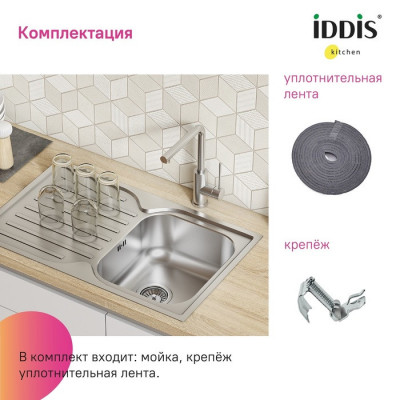 Мойка для кухни из нержавеющей стали Iddis Strit S STR78SDi77