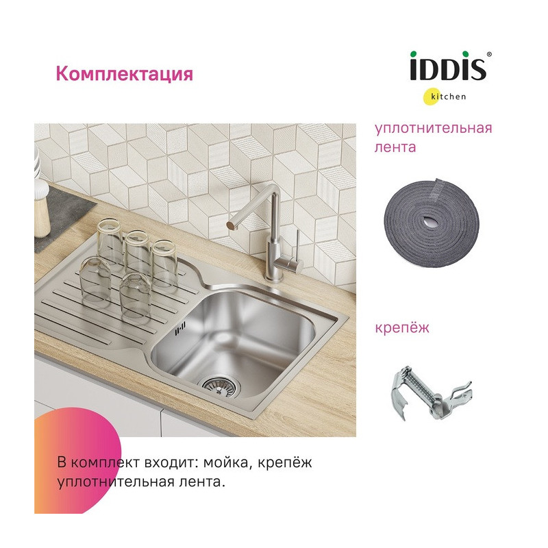 Мойка для кухни из нержавеющей стали Iddis Strit S STR78SDi77
