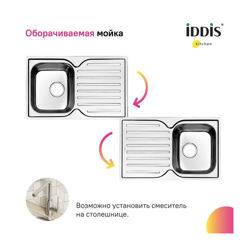 Мойка для кухни из нержавеющей стали Iddis Strit S STR78SDi77