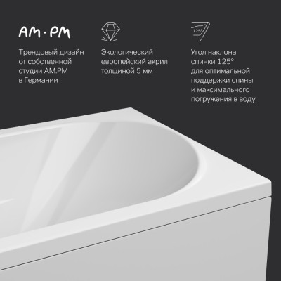 Акриловая ванна белая 150х70х43см Am.pm Sense W76A-150-070W-A