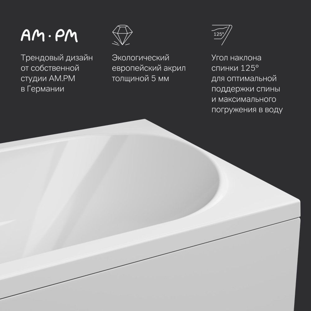 Акриловая ванна белая 150х70х43см Am.pm Sense W76A-150-070W-A