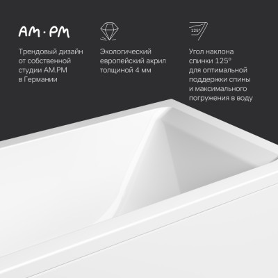 Акриловая ванна белая 170x75см Am.pm Gem W93A-170-075W-A