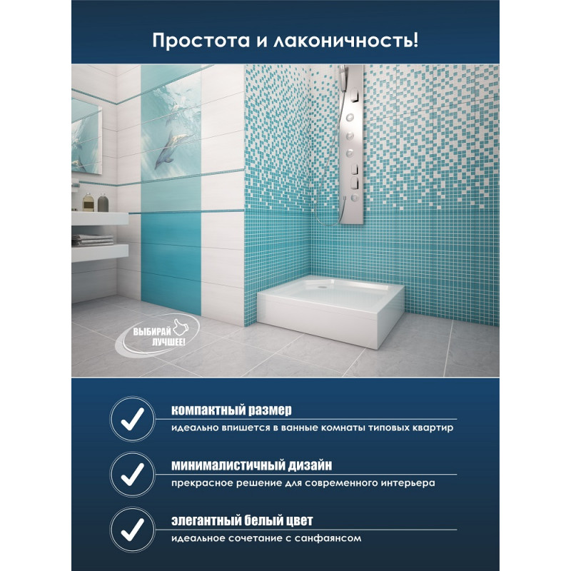 Акриловый душевой поддон 80x80x20 с каркасом и экраном 
