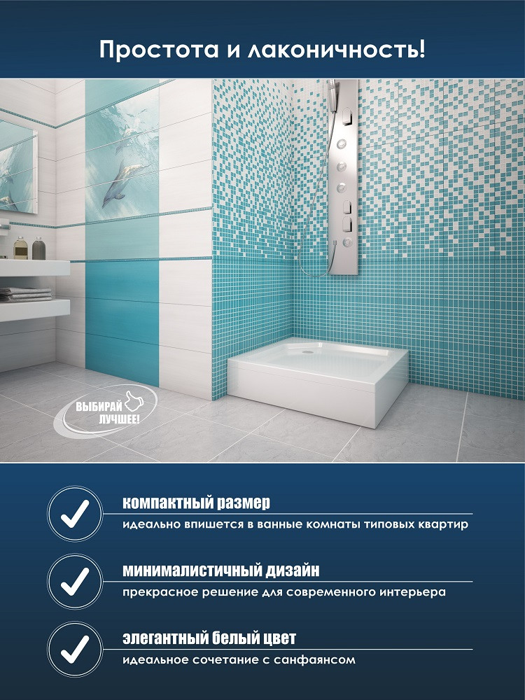 Акриловый душевой поддон 80x80x20 с каркасом и экраном 