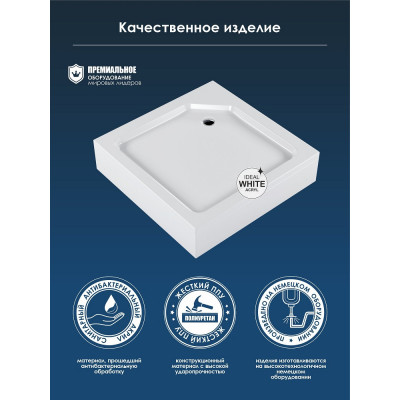 Акриловый душевой поддон 80x80x20 с каркасом и экраном 