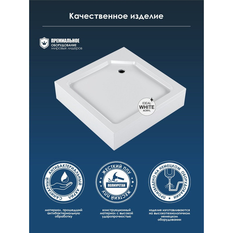 Акриловый душевой поддон 80x80x20 с каркасом и экраном 