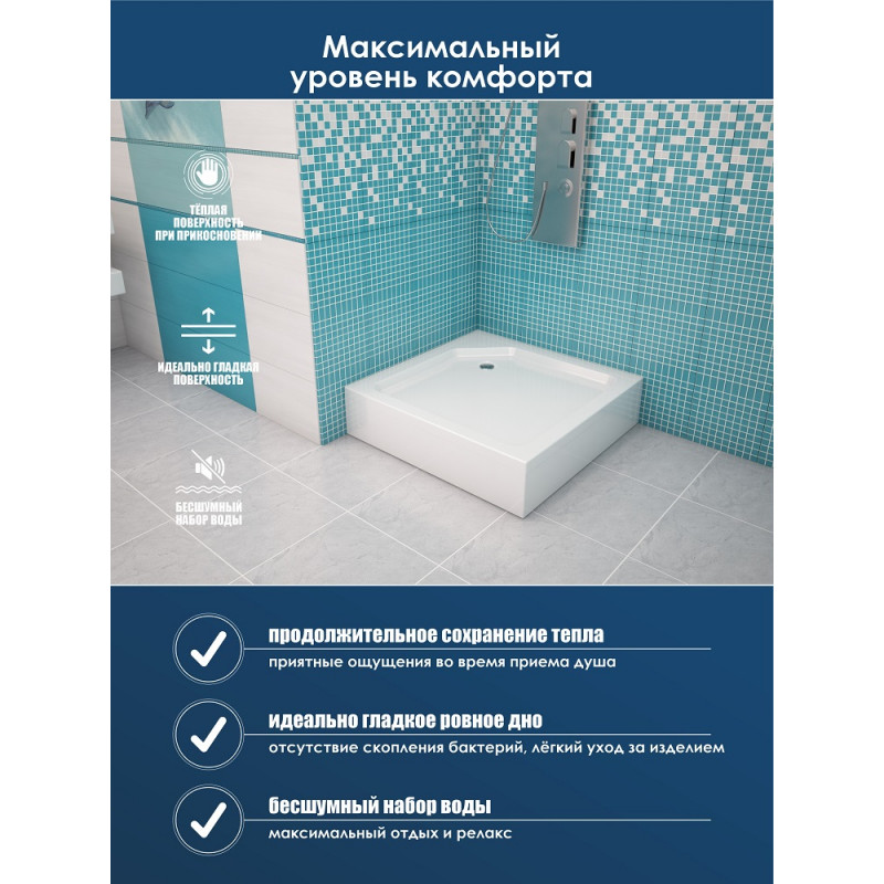 Акриловый душевой поддон 80x80x20 с каркасом и экраном 