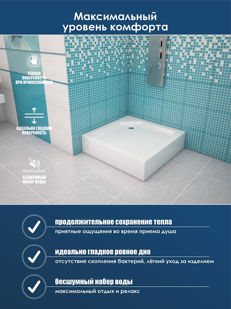 Акриловый душевой поддон 80x80x20 с каркасом и экраном 