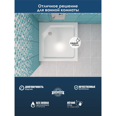 Акриловый душевой поддон 80x80x20 с каркасом и экраном 
