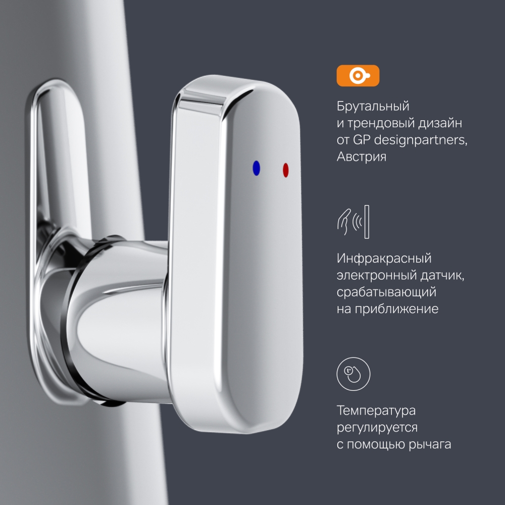 Смеситель для раковины сенсорный хром AM.PM Inspire 2.0 F50A02300