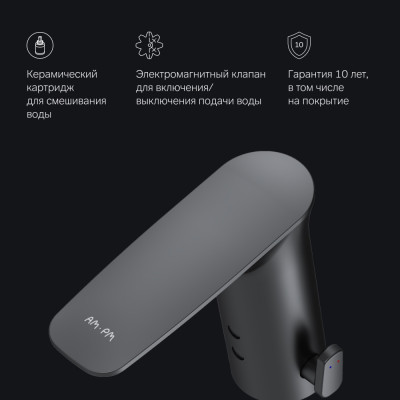 Смеситель для раковины сенсорный черный Am.pm Inspire 2.0 F50A02322