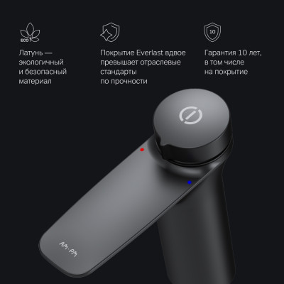 Смеситель для раковины черный Am.pm Inspire 2.0 F50A02522