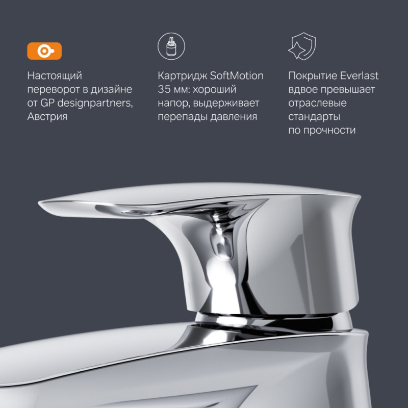 F71A82100 Spirit V2.1 смеситель д/умывальника с д/к, хром, шт