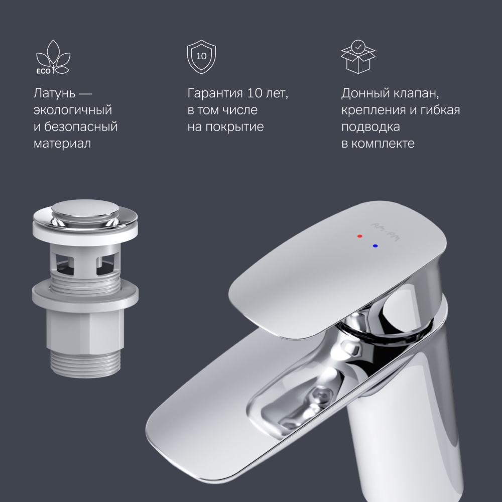 Смеситель для раковины хром AM.PM Spirit 2.1 F71A82100