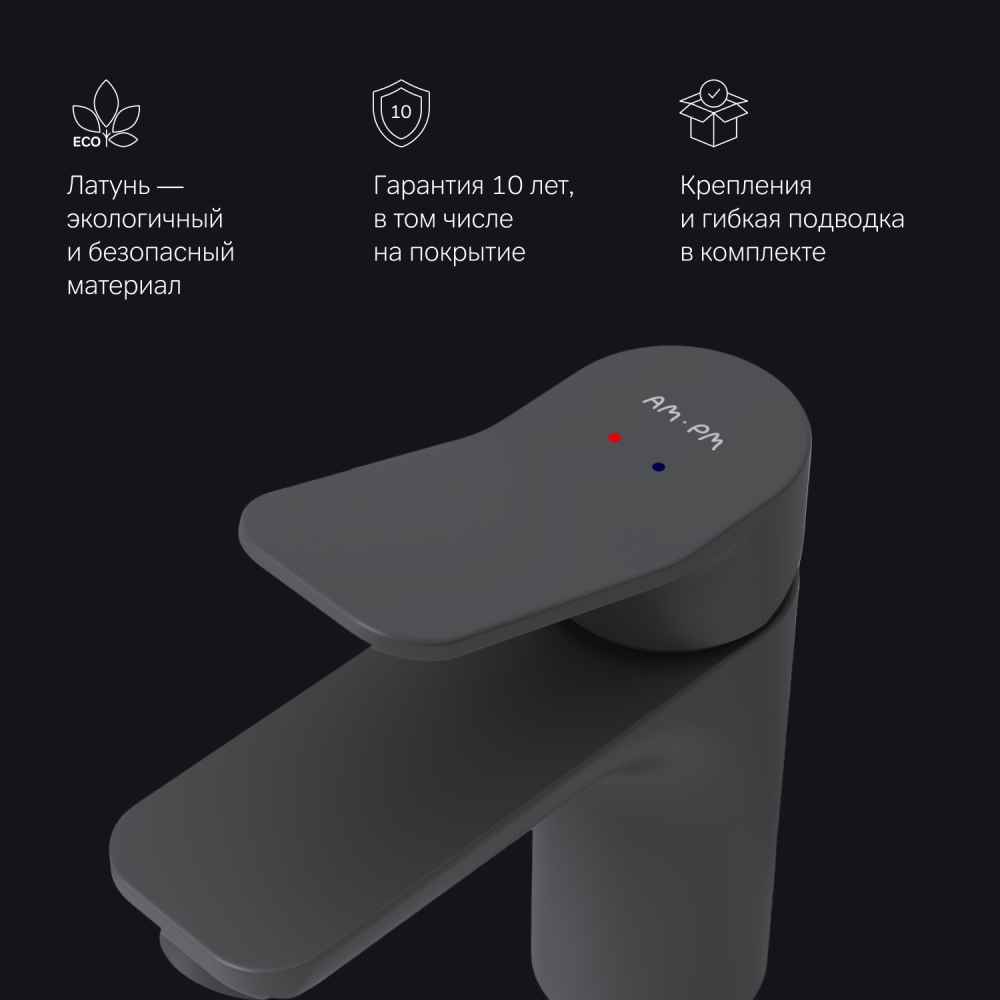 Смеситель для раковины черный AM.PM X-Joy F85A02122