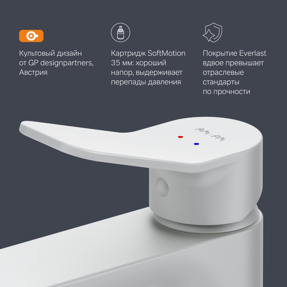 Смеситель для раковины белый AM.PM X-Joy F85A02133