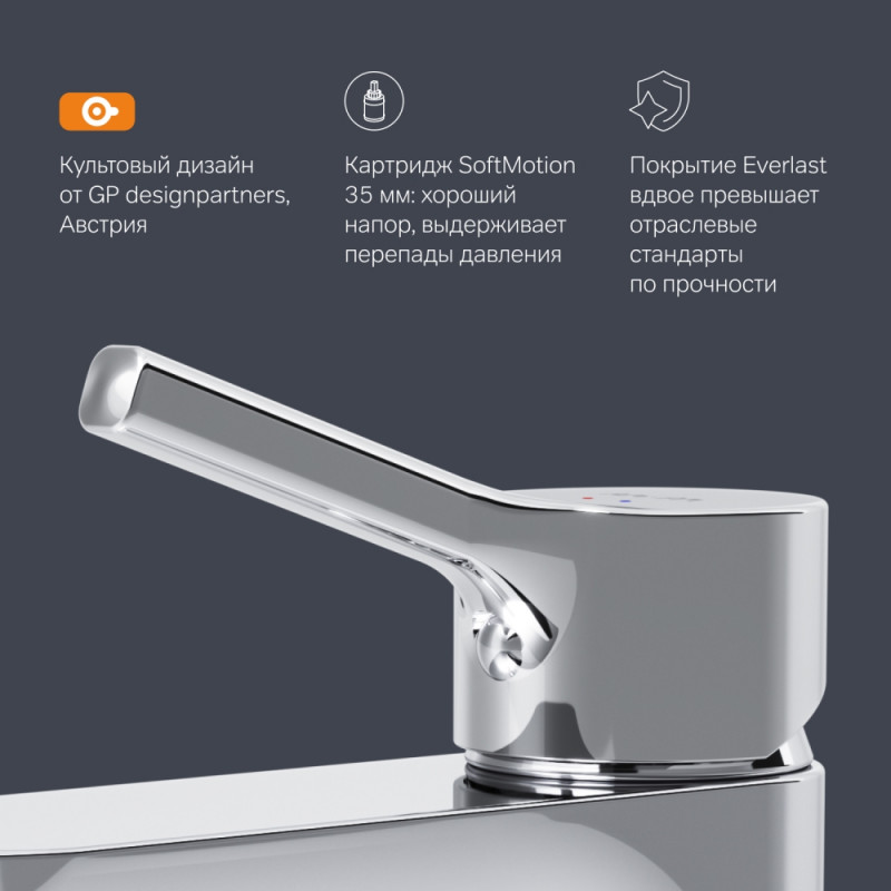 F85B02100 X-Joy S, смеситель для умывальника излив 100 мм, хром, шт