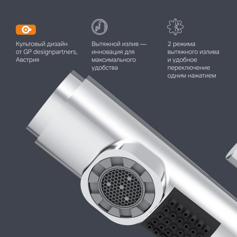 F85B02900 X-Joy S, смеситель для раковины с вытяжным изливом, хром