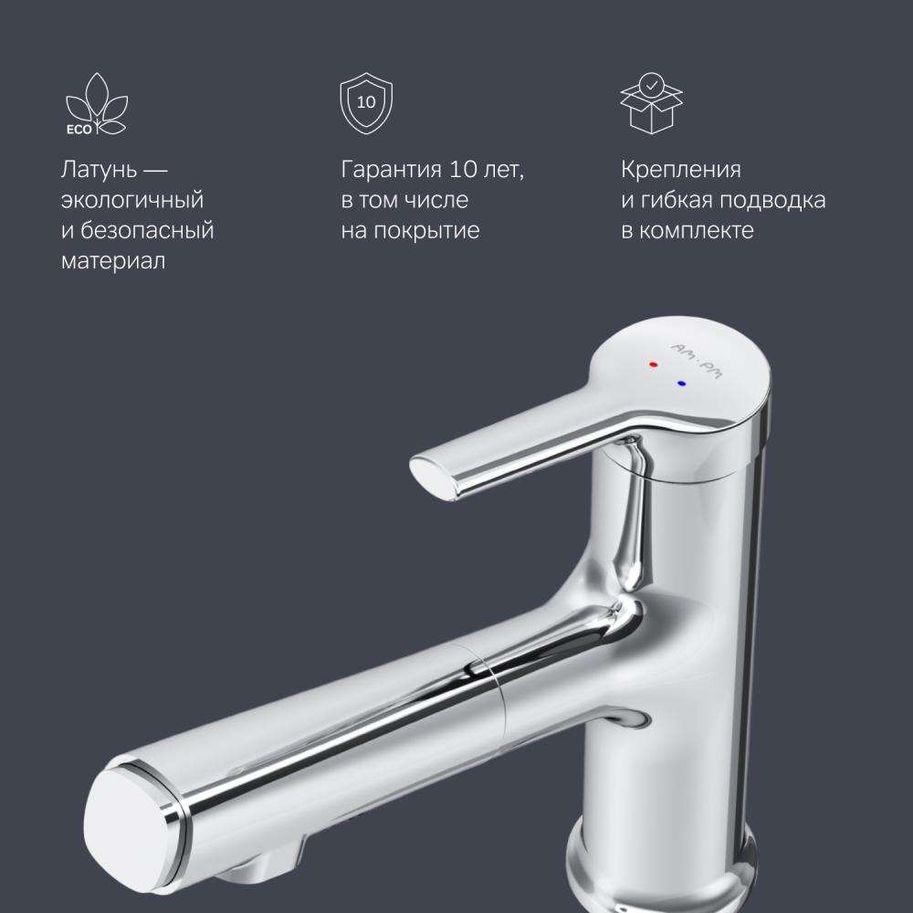 Смеситель для раковины с вытяжным изливом хром Am.pm X-Joy F85B02900
