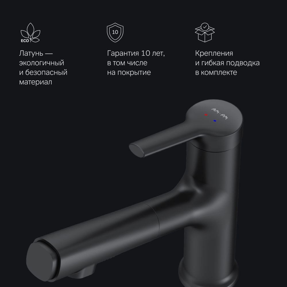 Смеситель для раковины с вытяжным изливом черный Am.pm X-Joy F85B02922