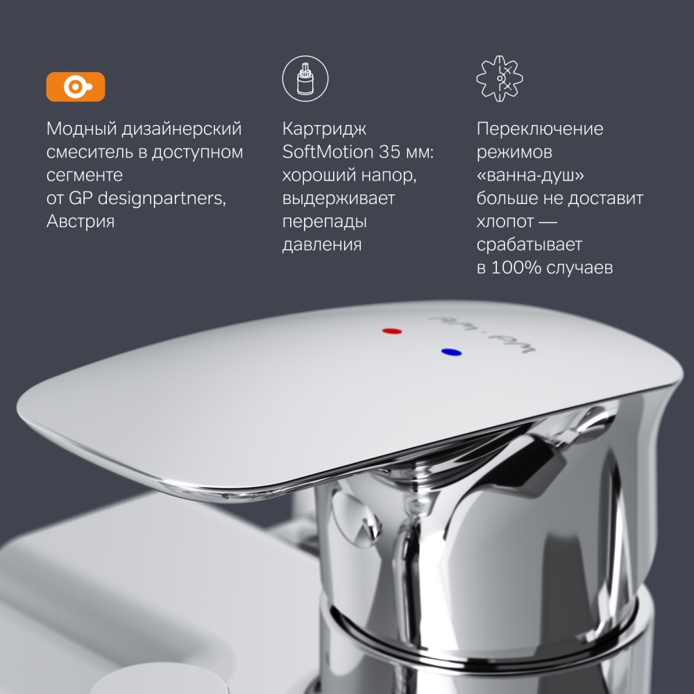 Смеситель для ванны и душа хром AM.PM Spirit 2.1 F71A10000