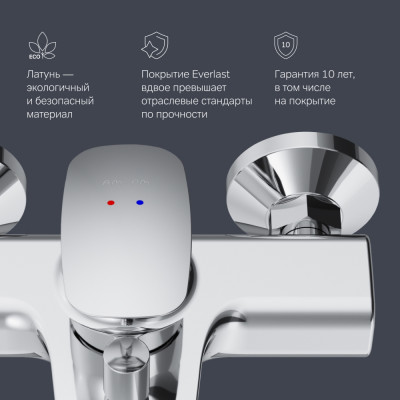 Смеситель для ванны и душа хром AM.PM Spirit 2.1 F71A10000