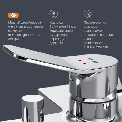 Смеситель для ванны и душа хром AM.PM X-Joy F85A10000