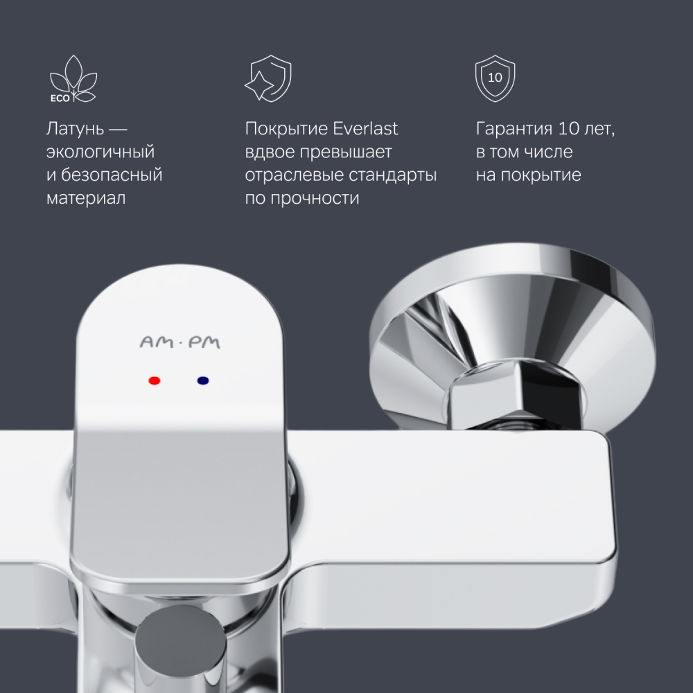 Смеситель для ванны и душа хром AM.PM X-Joy F85A10000