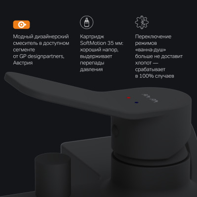 Смеситель для ванны и душа черный AM.PM X-Joy F85A10022