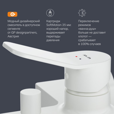 Смеситель для ванны и душа белый AM.PM X-Joy F85A10033