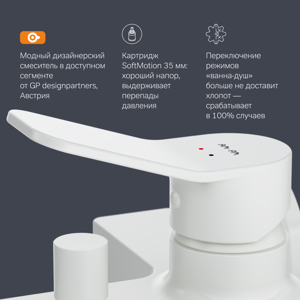 Смеситель для ванны и душа белый AM.PM X-Joy F85A10033