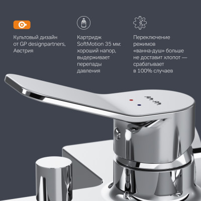Смеситель для ванны и душа хром AM.PM X-Joy F85A15000