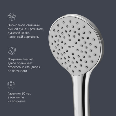 Смеситель для ванны и душа хром AM.PM X-Joy F85A15000