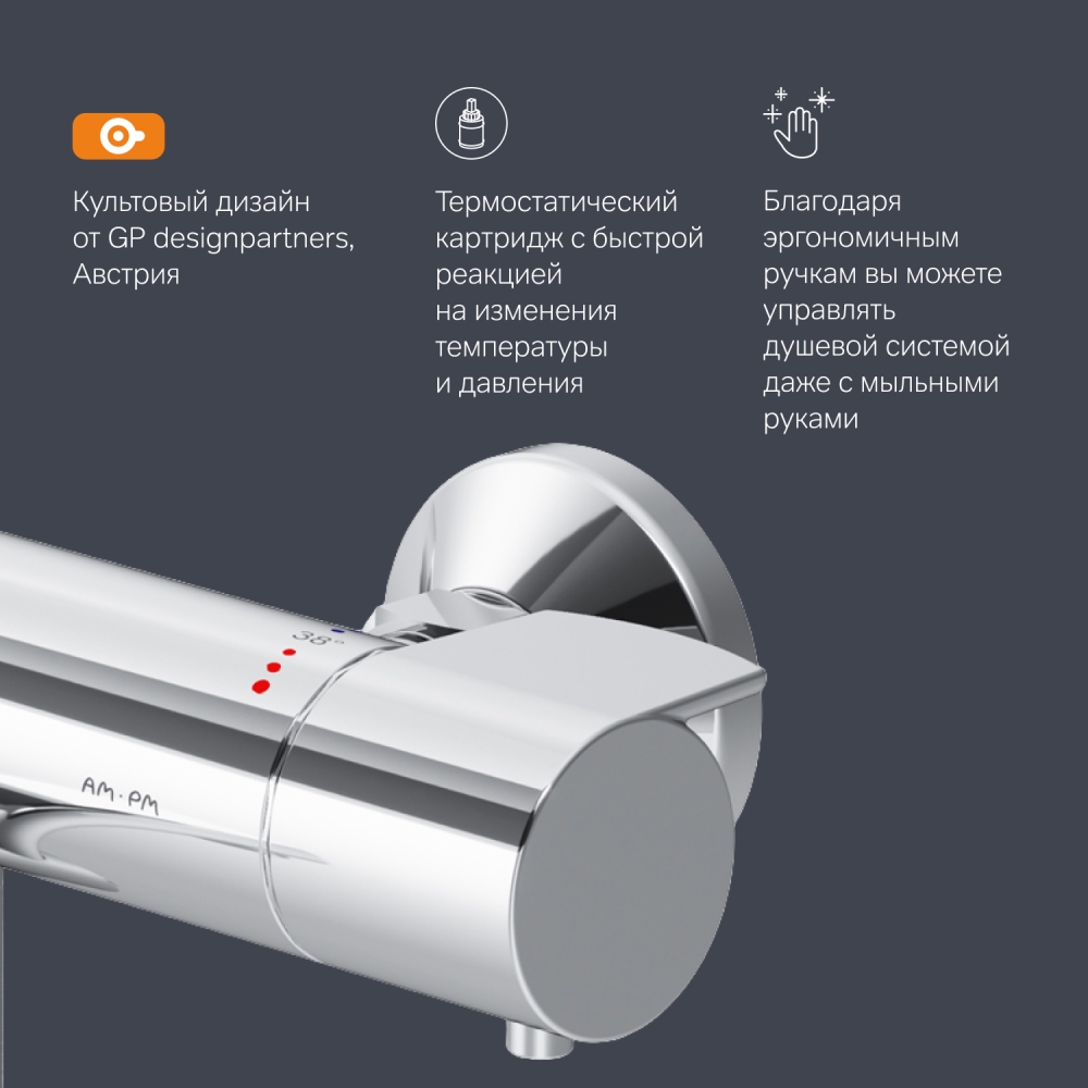 Смеситель для ванны и душа с термостатом хром Am.pm X-Joy F85A50000