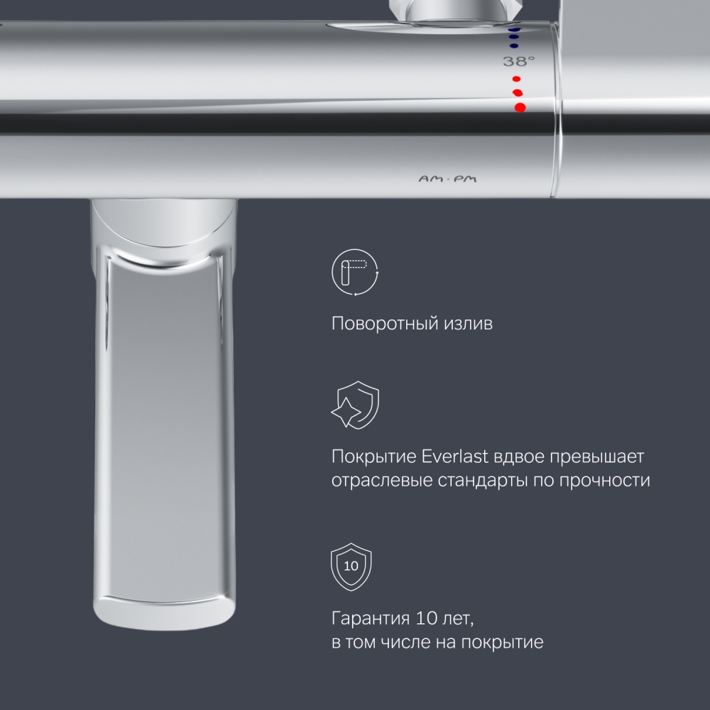 Смеситель для ванны и душа с термостатом хром Am.pm X-Joy F85A50000