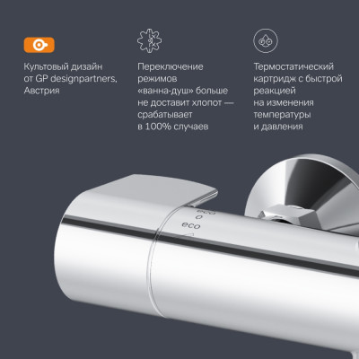 Смеситель для ванны и душа хром Am.pm X-Joy F85A50900