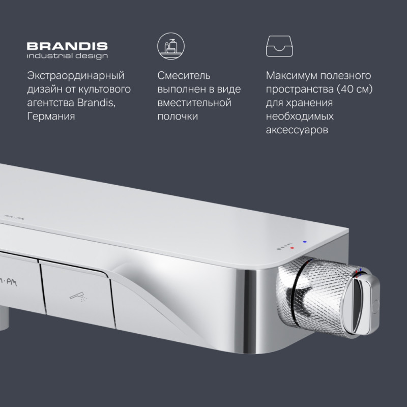 F8F10500 Func, смеситель для душа, кнопочный с полкой, с изливом, хром