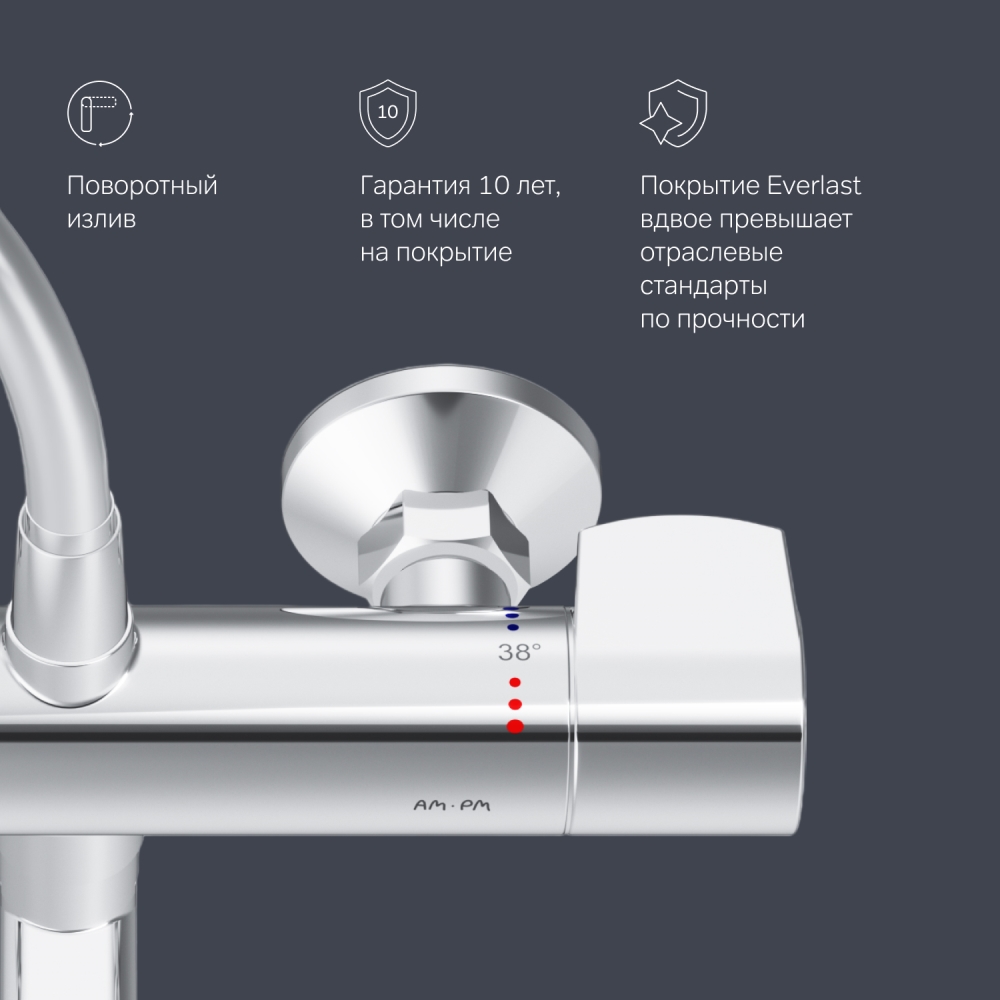 Смеситель для ванны и душа хром Am.pm X-Joy F85A50900