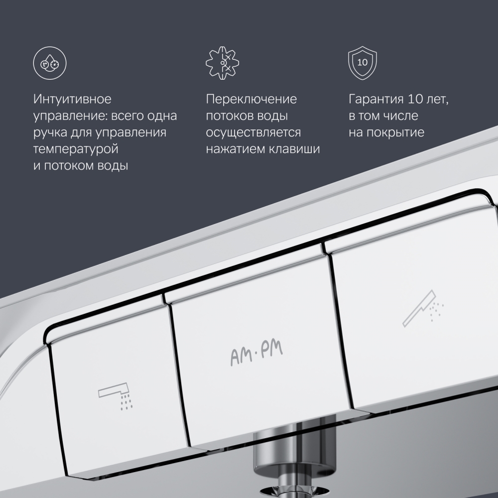 Смеситель для ванны и душа встраиваемый хром Am.Pm Func F8F10500