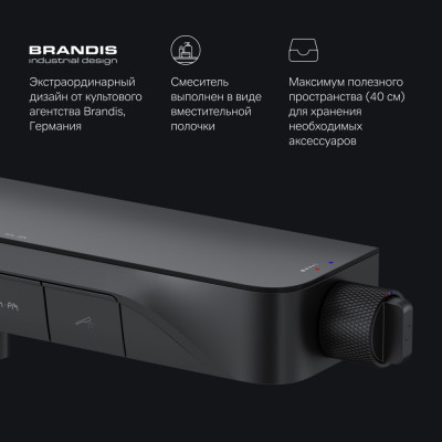 Смеситель для ванны и душа встраиваемый черный Am.Pm Func F8F10522