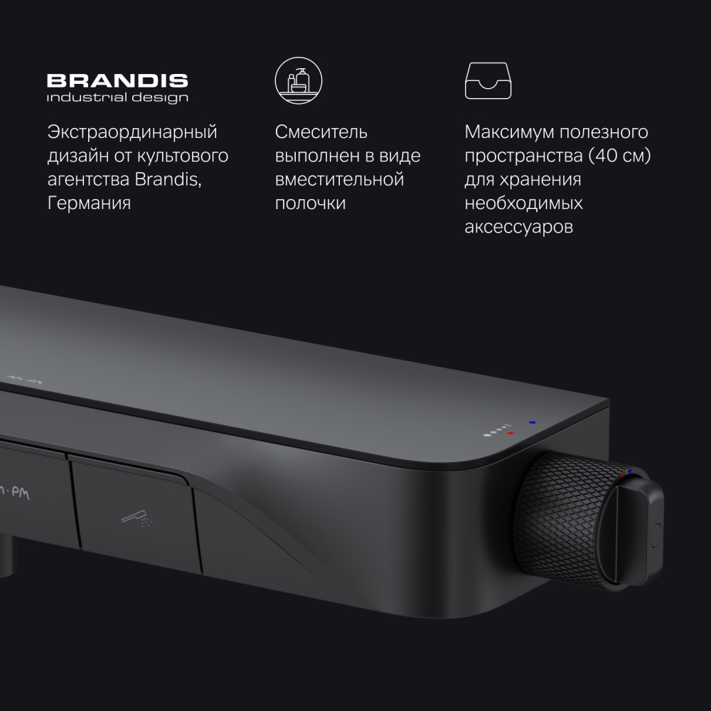 Смеситель для ванны и душа встраиваемый черный Am.Pm Func F8F10522