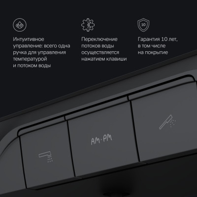 Смеситель для ванны и душа встраиваемый черный Am.Pm Func F8F10522