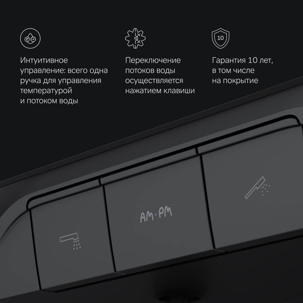 Смеситель для ванны и душа встраиваемый черный Am.Pm Func F8F10522