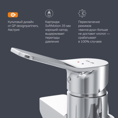 Смеситель для ванны хром AM.PM X-Joy F85A90000