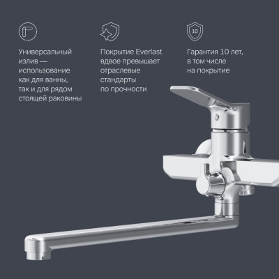 Смеситель для ванны хром AM.PM X-Joy F85A90000