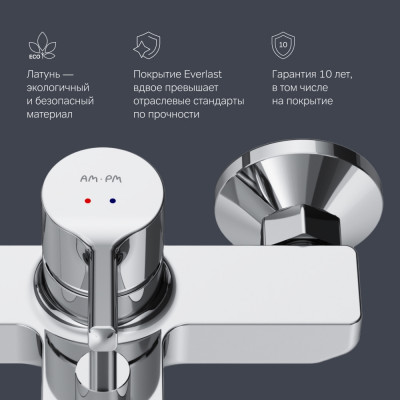 Смеситель для ванны и душа хром AM.PM X-Joy F85B10000