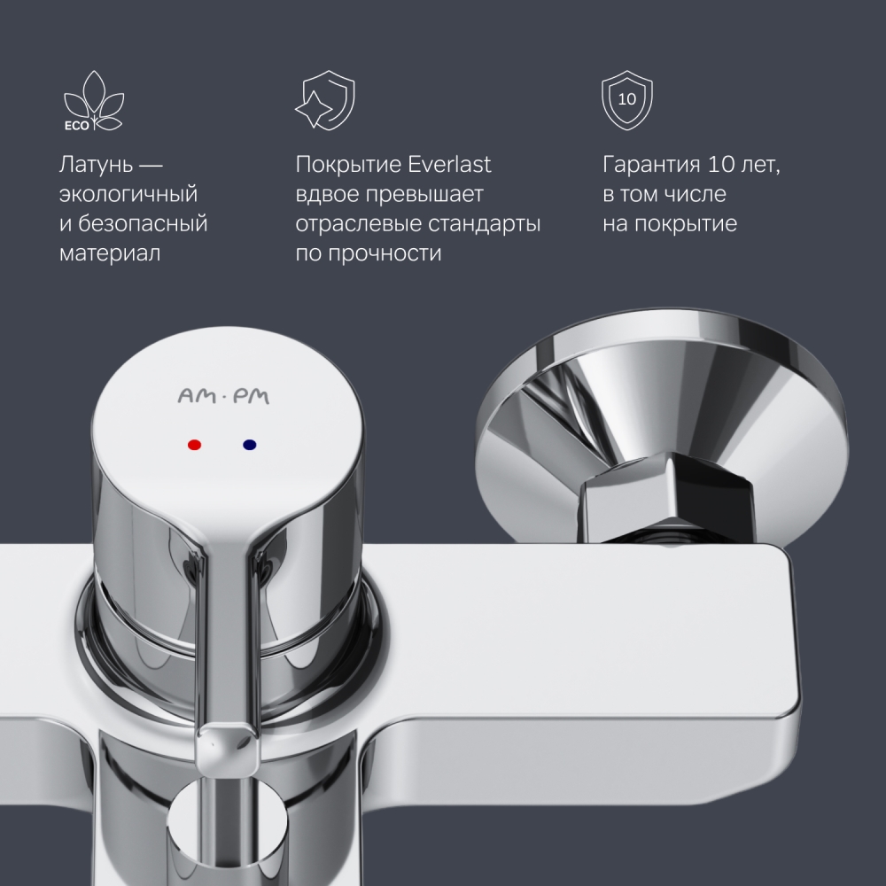Смеситель для ванны и душа хром AM.PM X-Joy F85B10000