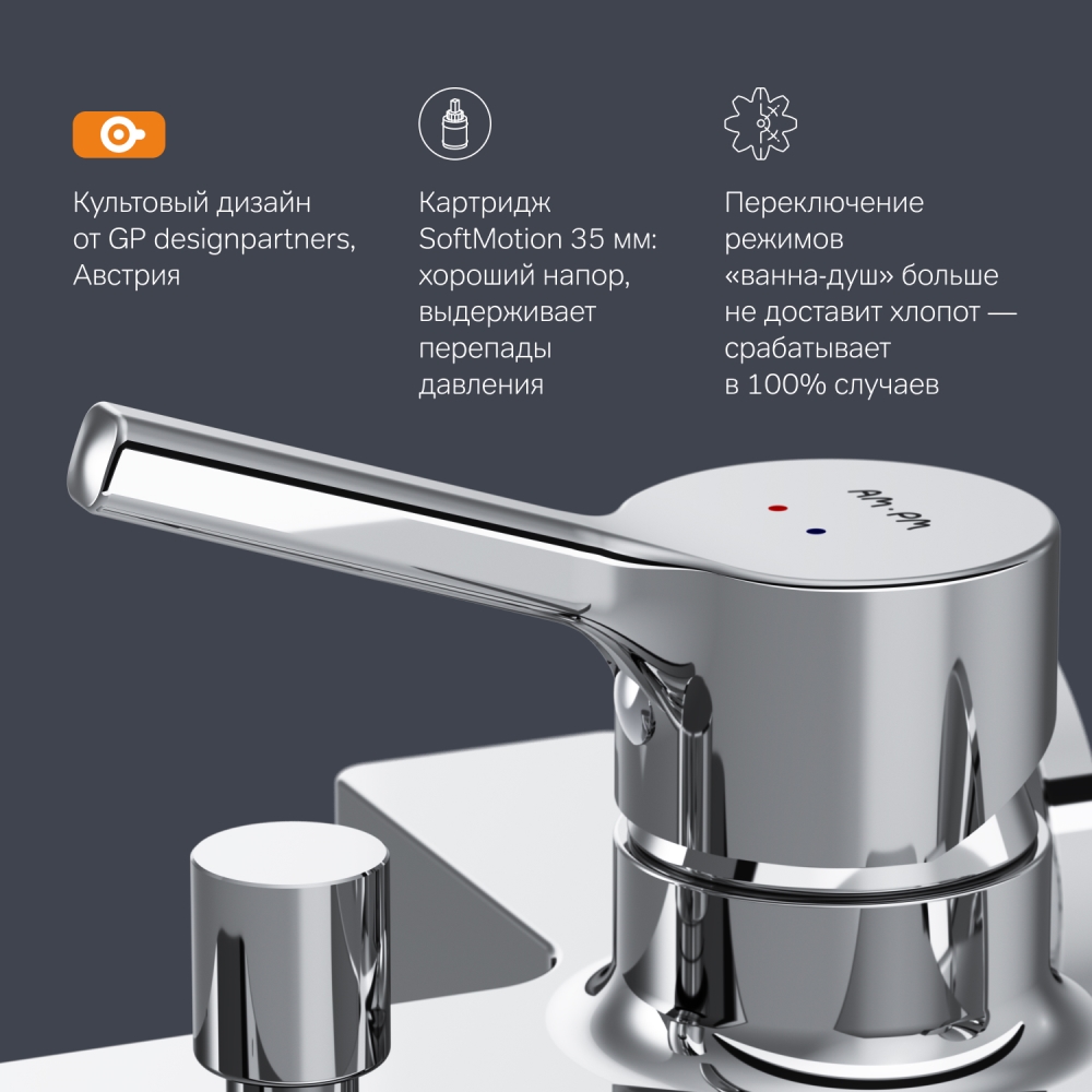 Смеситель для ванны и душа хром AM.PM X-Joy F85B15000